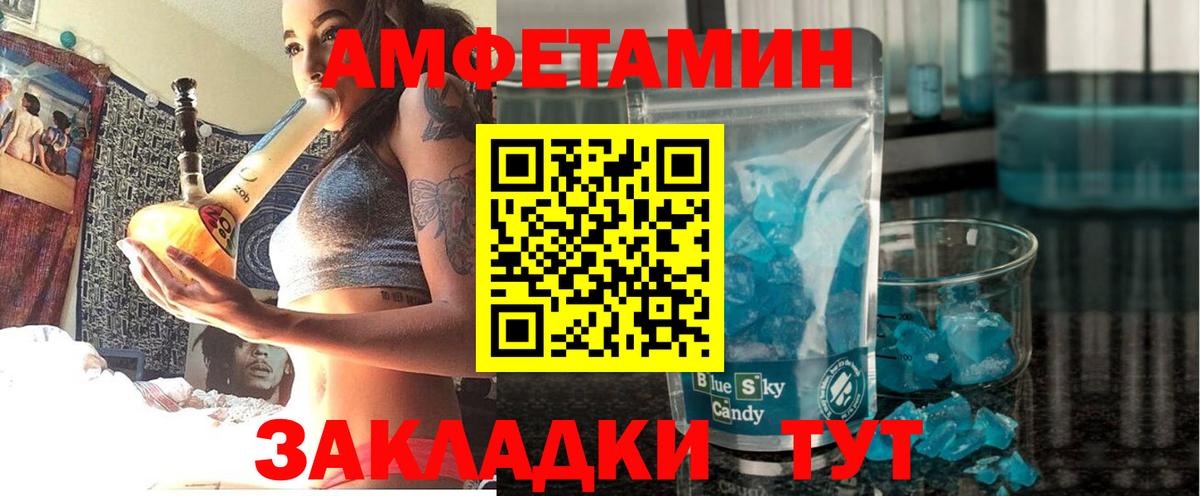 АМФЕТАМИН VHQ Губкинский