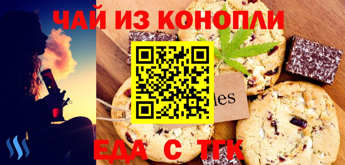 Губкинский  Еда ТГК конопля  Вход с VPN 