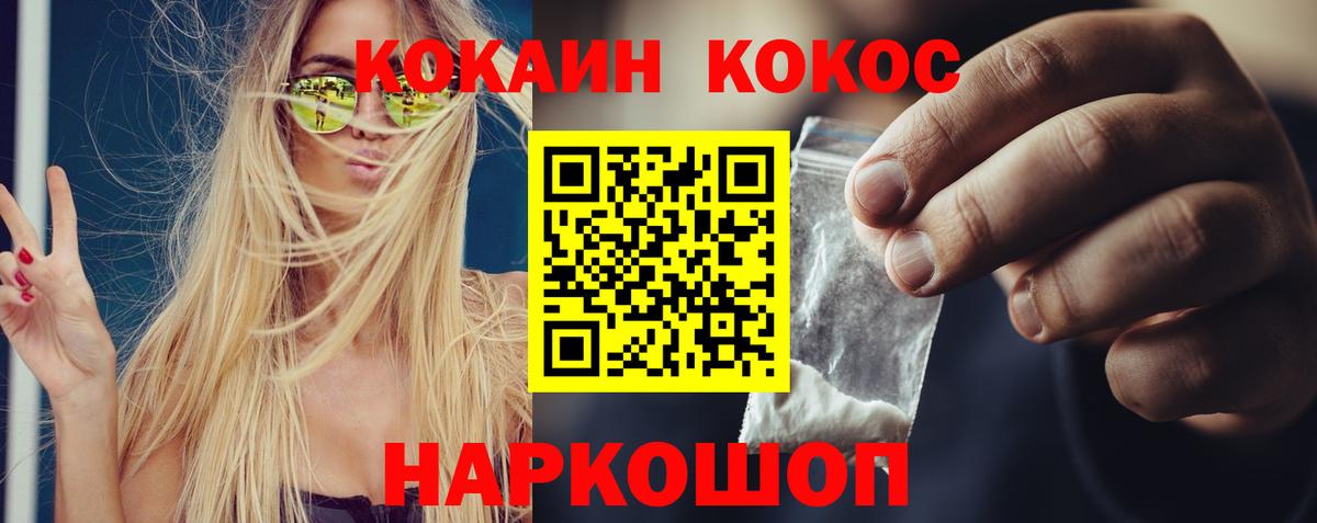 Губкинский  КОКАИН Эквадор  Вход с VPN  Cocaine Fish Scale 