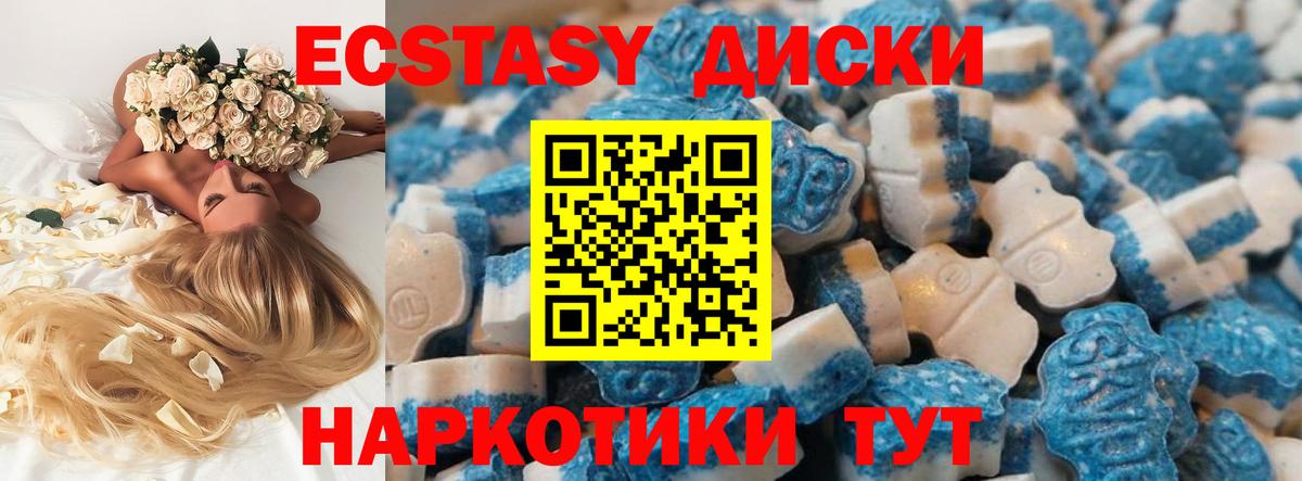 Экстази  Экстази MDMA  Вход с VPN  Губкинский 