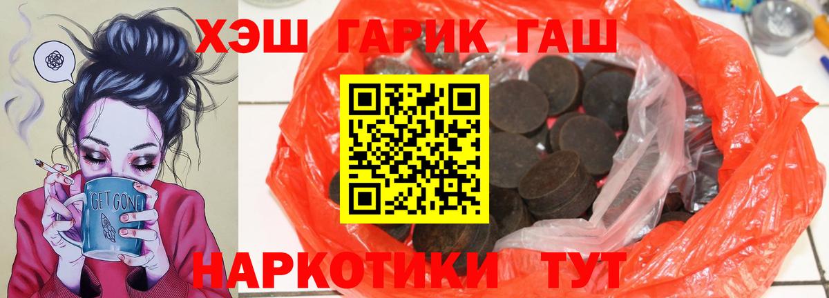 ГАШИШ 40% ТГК Губкинский