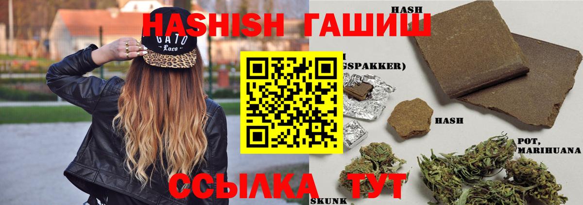 Губкинский  Гашиш Premium  ГАШ  Гашиш hashish  Вход с VPN 