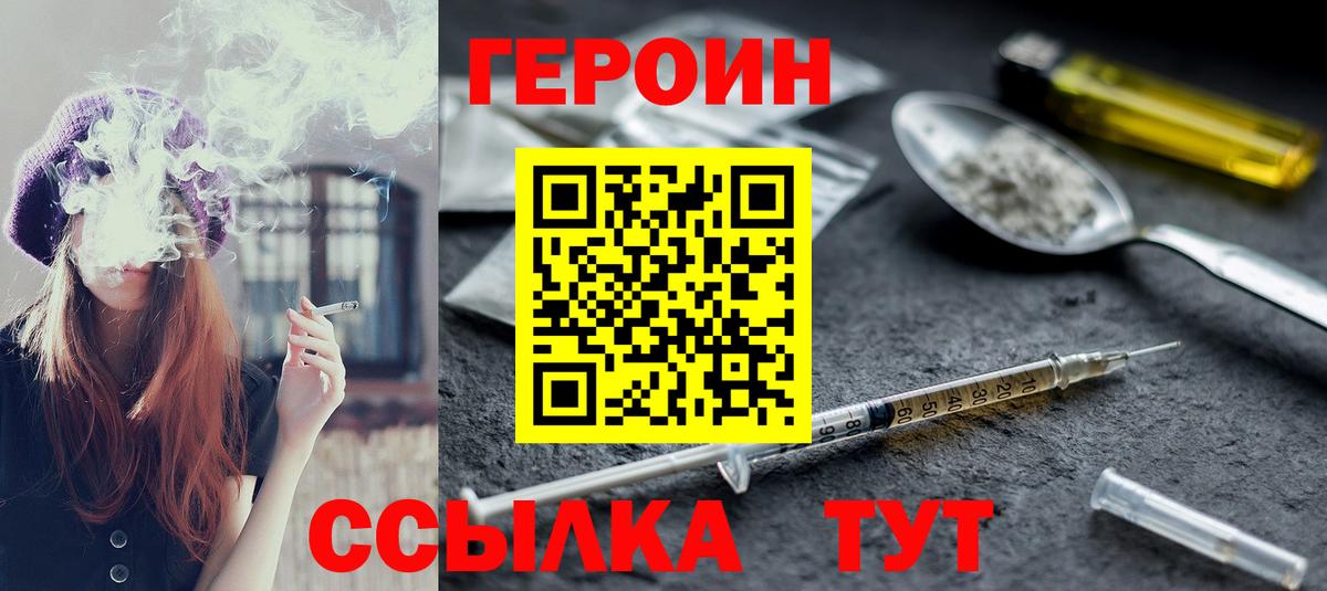 Героин Афган Губкинский