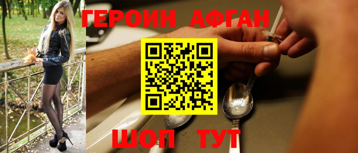 ГЕРОИН Heroin  Вход с VPN  Губкинский 