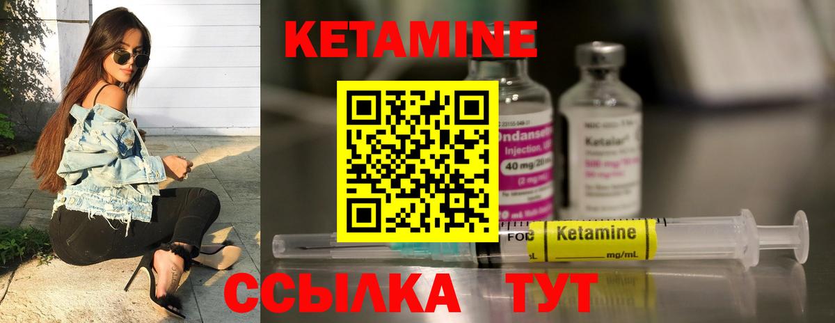 Кетамин VHQ  Вход с VPN  Губкинский 