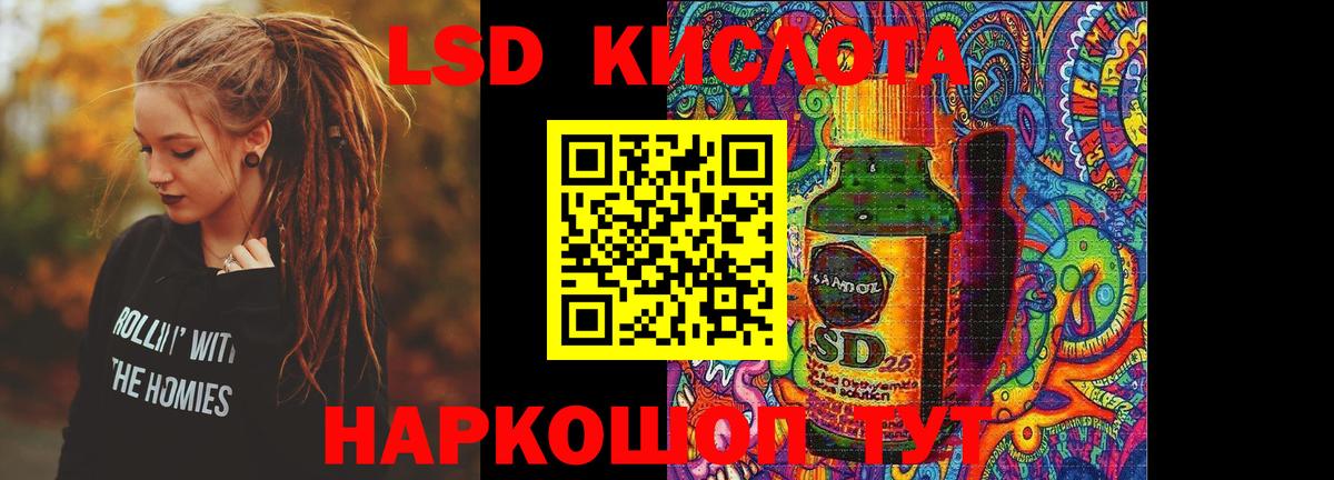 ЛСД экстази ecstasy  Вход с VPN  Губкинский  LSD-25 экстази кислота 