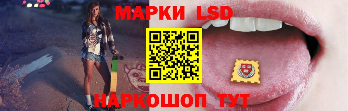 LSD-25 экстази кислота Губкинский