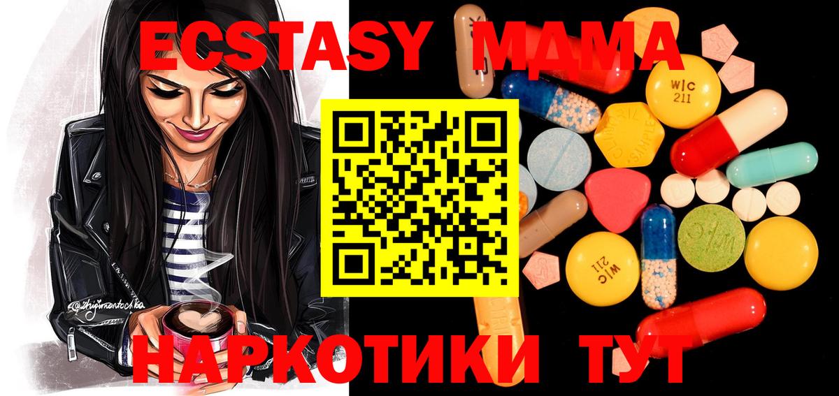 Губкинский  MDMA Molly  Вход с VPN  МДМА  МДМА VHQ 