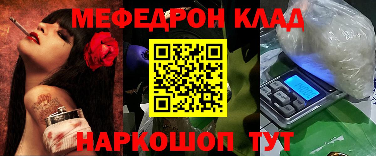 Губкинский  МЕФ кристаллы  МЕФ  Вход с VPN 
