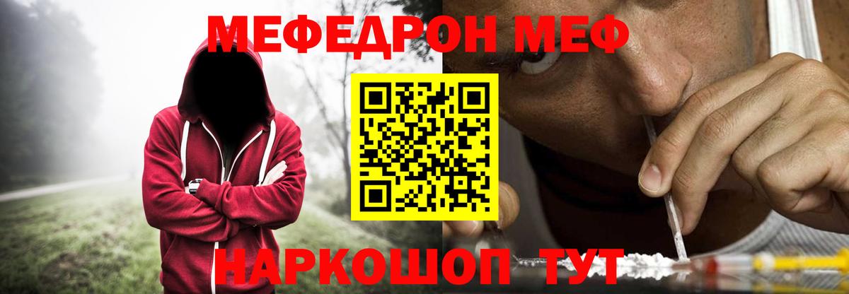 МЕФ мука Губкинский