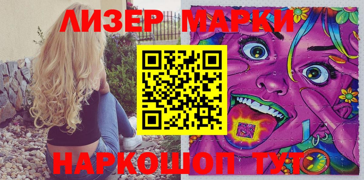 Марки N-bome 1,5мг Губкинский